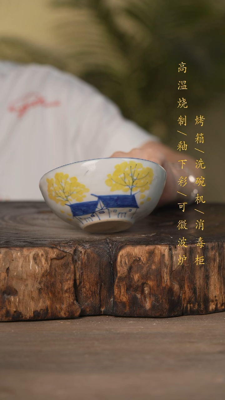 瓷片景德镇高温釉下彩可微波烤箱洗碗机