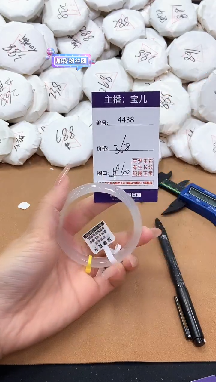 【闪购商品】玛瑙/玉髓手镯未镶嵌4438