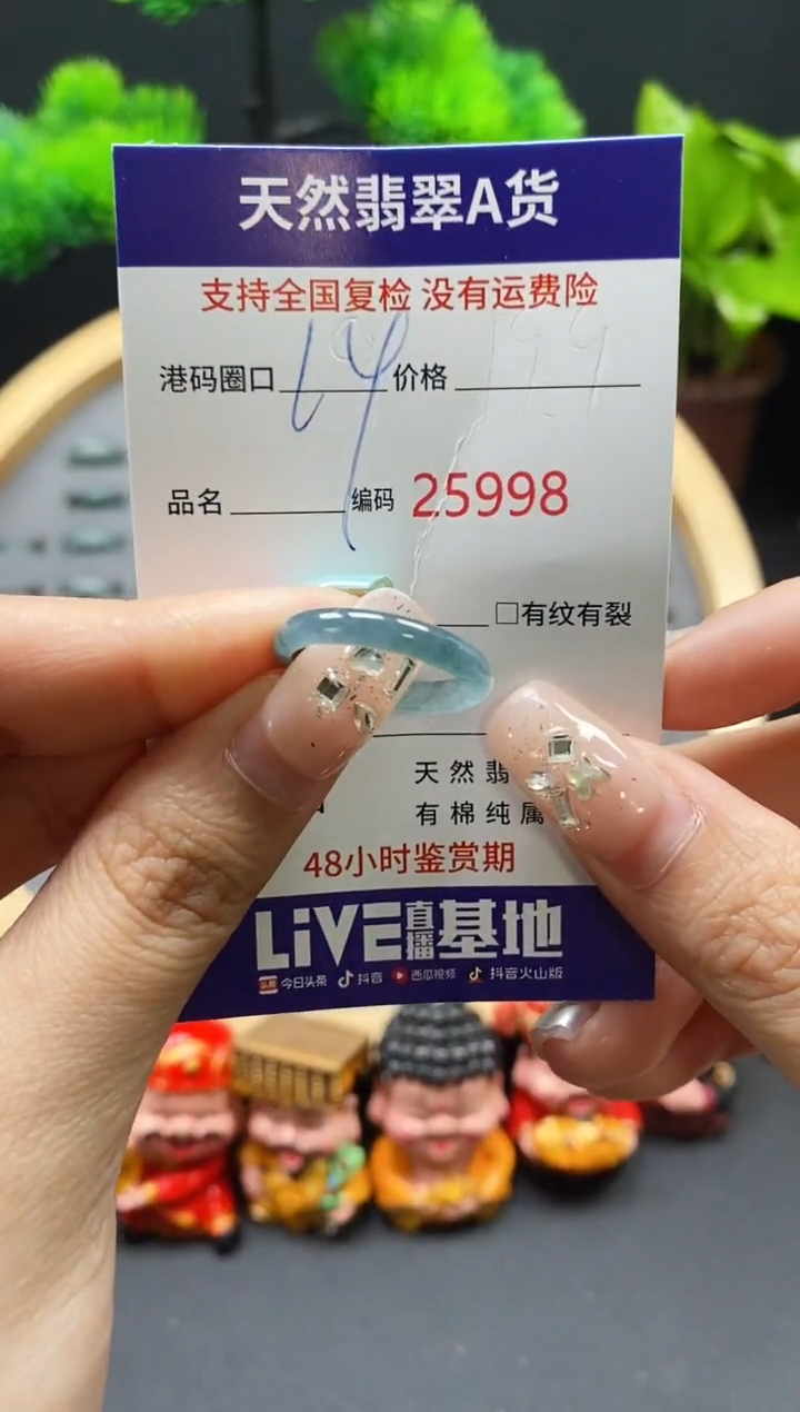 【闪购商品】翡翠戒指未镶嵌天然翡翠戒圈5998