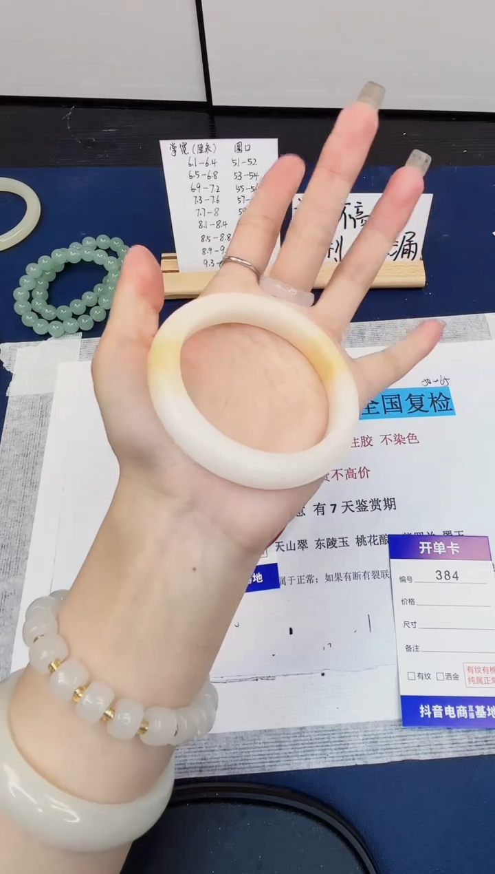 【闪购商品】石英质玉手镯未镶嵌384-财气镯-圈口56
