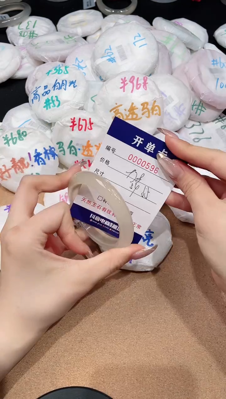 【闪购商品】玛瑙/玉髓手镯未镶嵌-596
