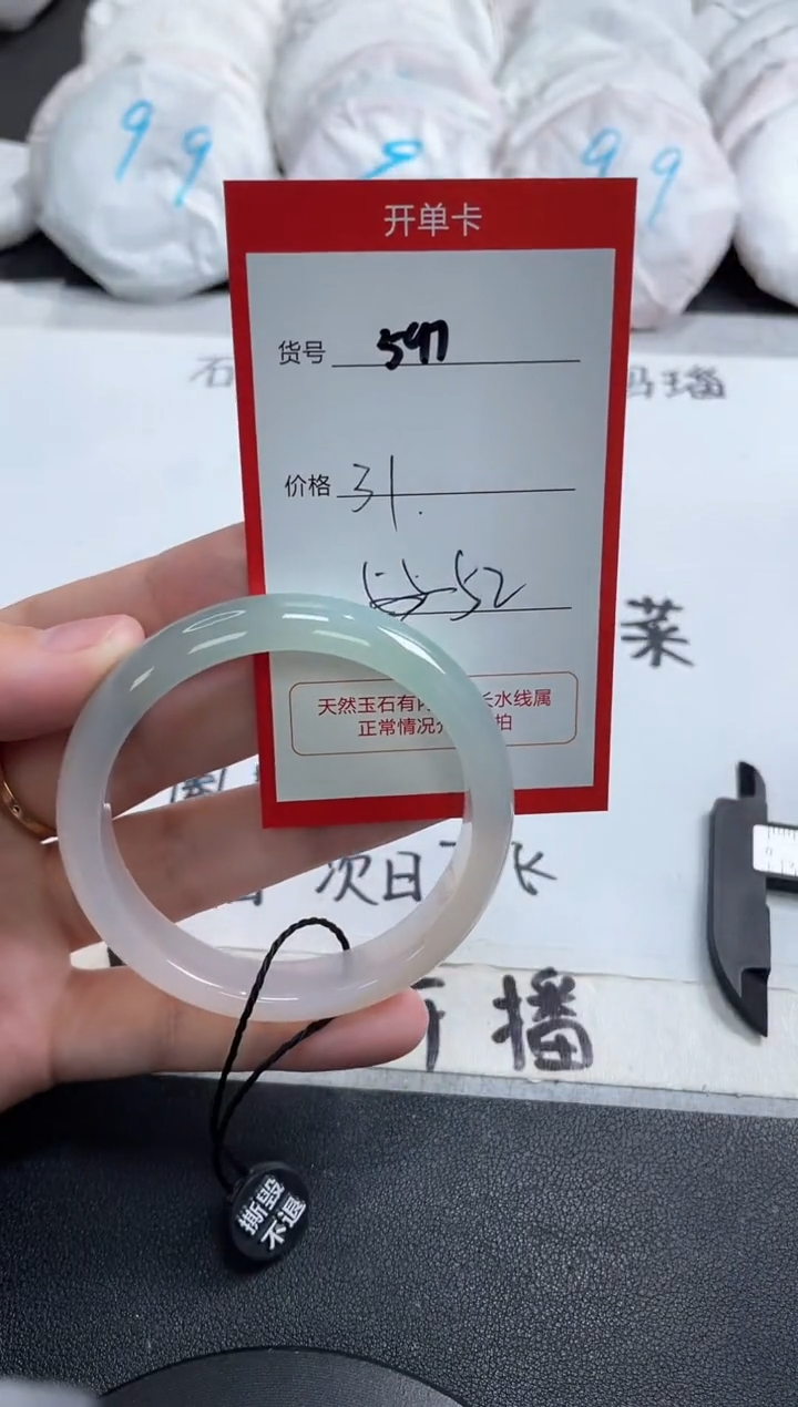 【闪购商品】玛瑙/玉髓手镯未镶嵌597