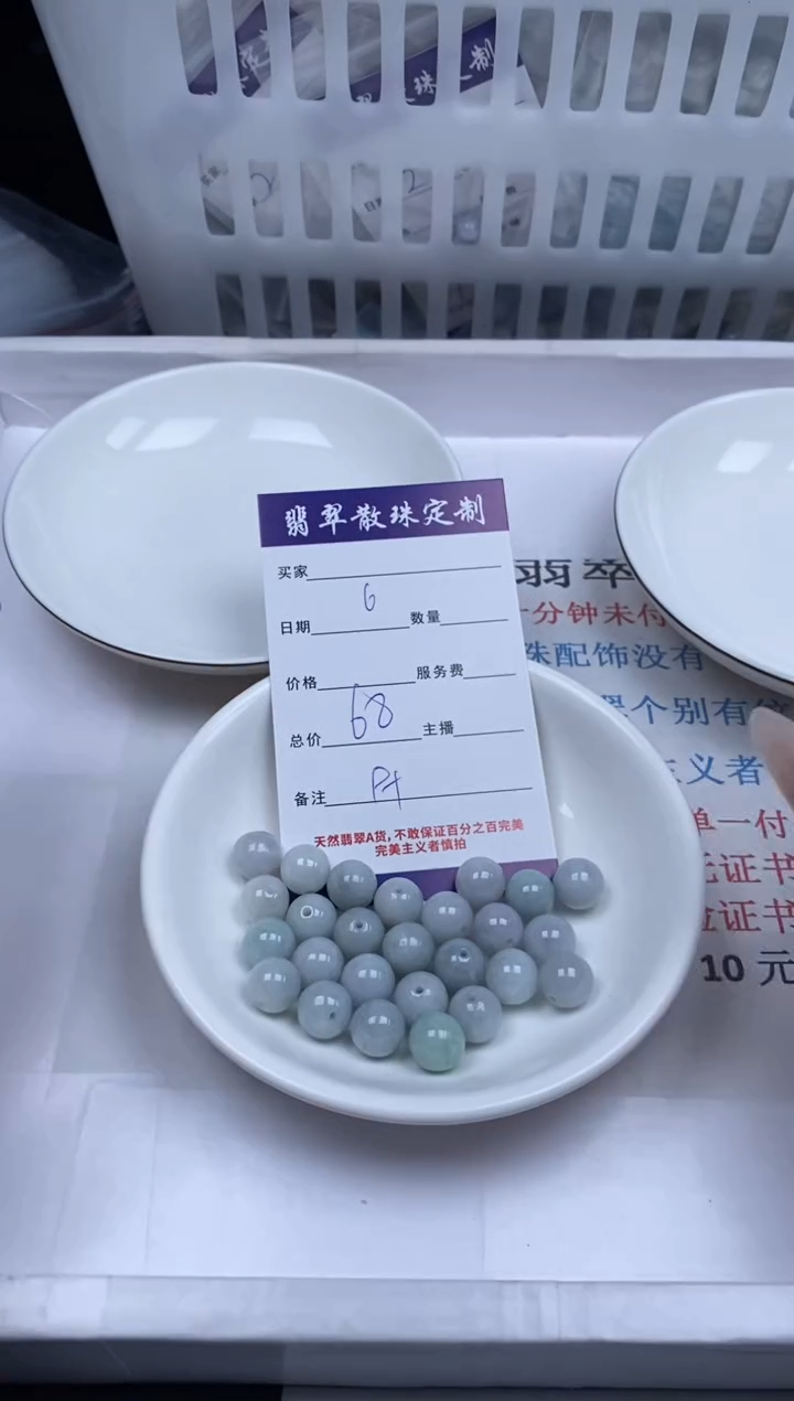 【闪购商品】翡翠颈饰未镶嵌贞城散珠批发DIY