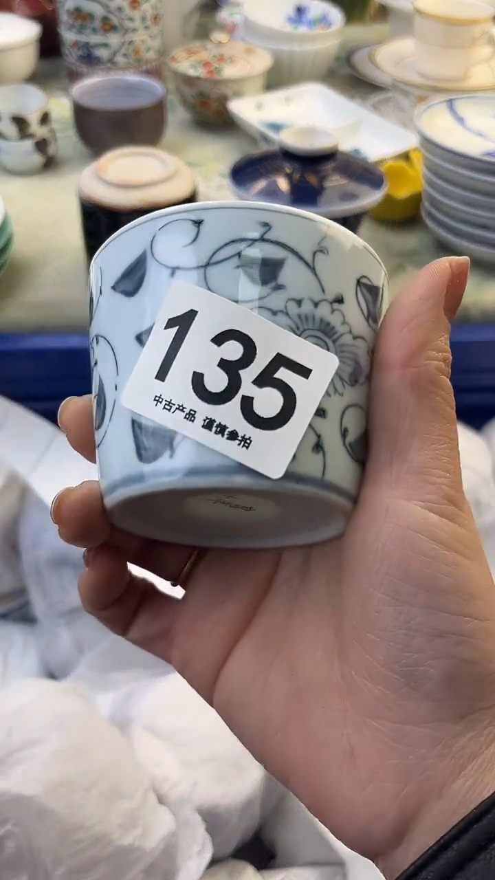 瓷片杨**～135........