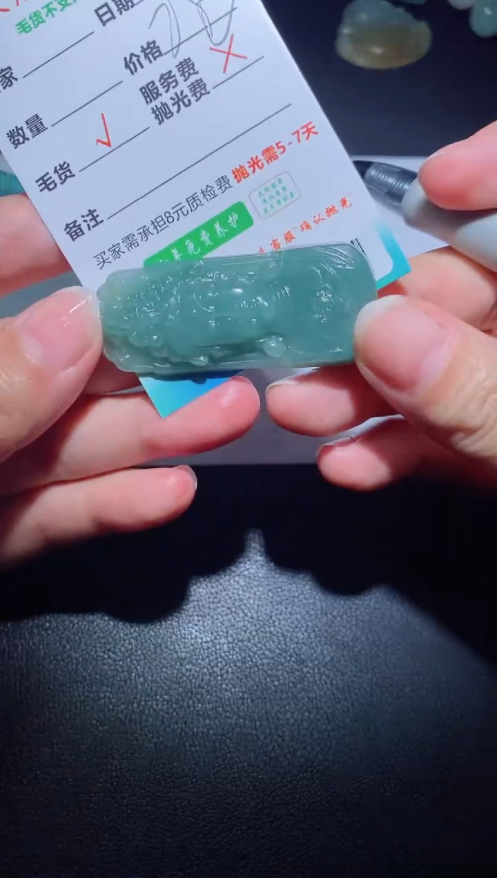 【闪购商品】定制翡翠定制毛货未镶嵌定制毛货03026