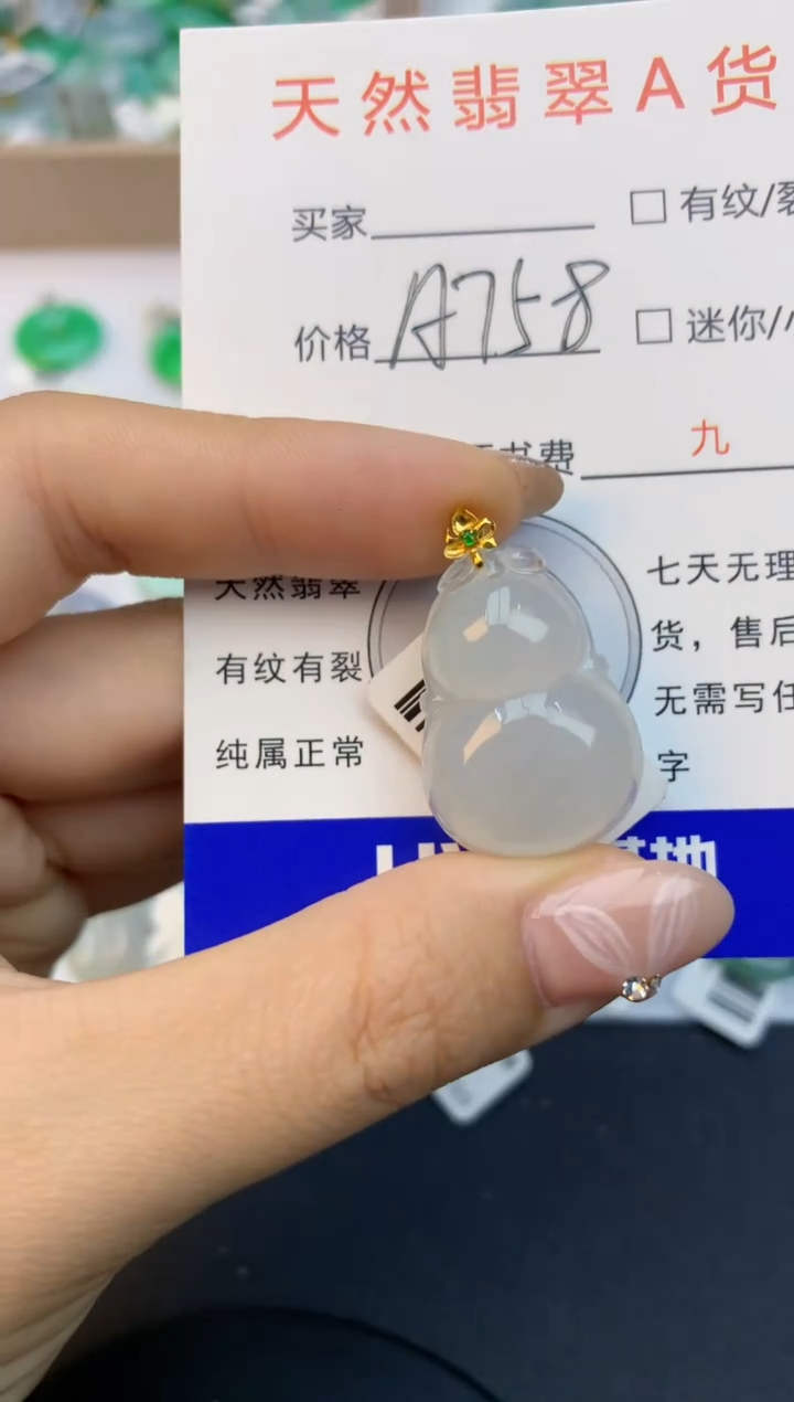 颈饰18K金镶嵌翡翠天然缅甸a货翡翠百元以上9元证书费自理