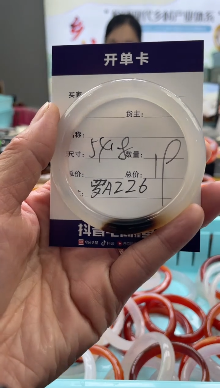 【闪购商品】玛瑙/玉髓手镯未镶嵌罗A226