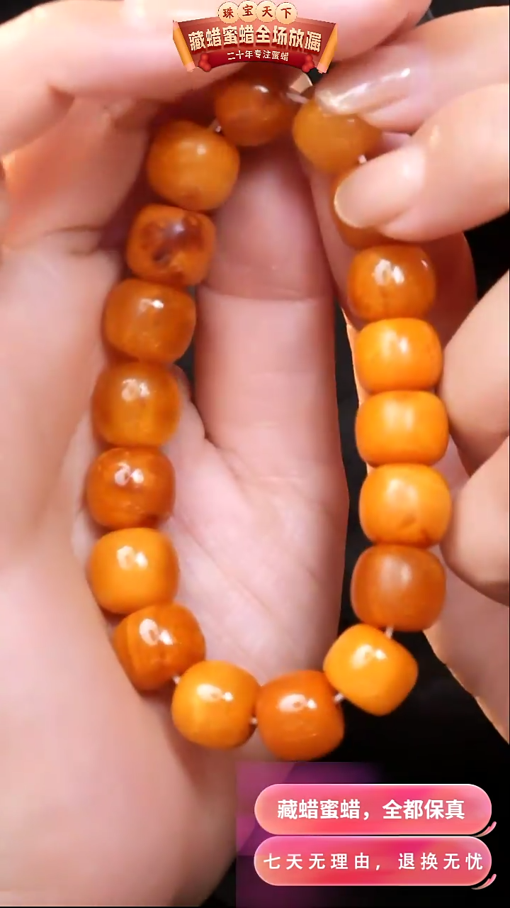 【闪购商品】蜜蜡颈饰未镶嵌9237天然蜜蜡琥珀假一罚四