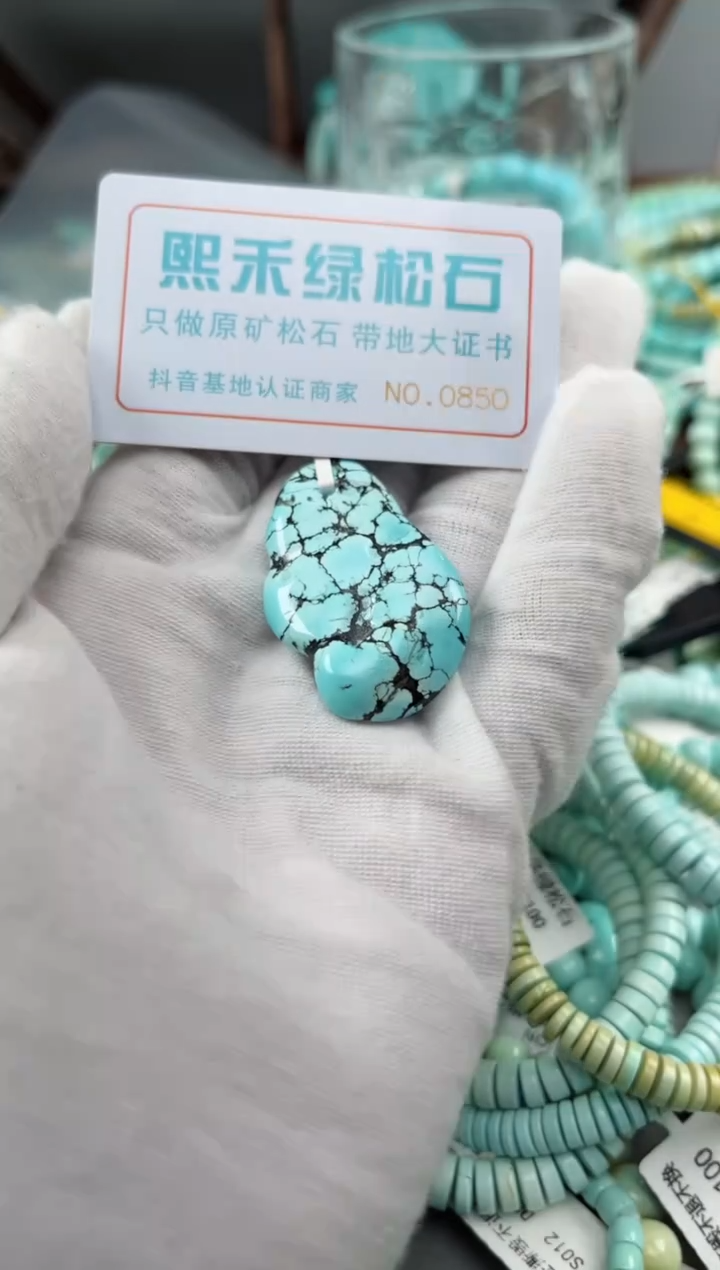未镶嵌绿松石松石0850