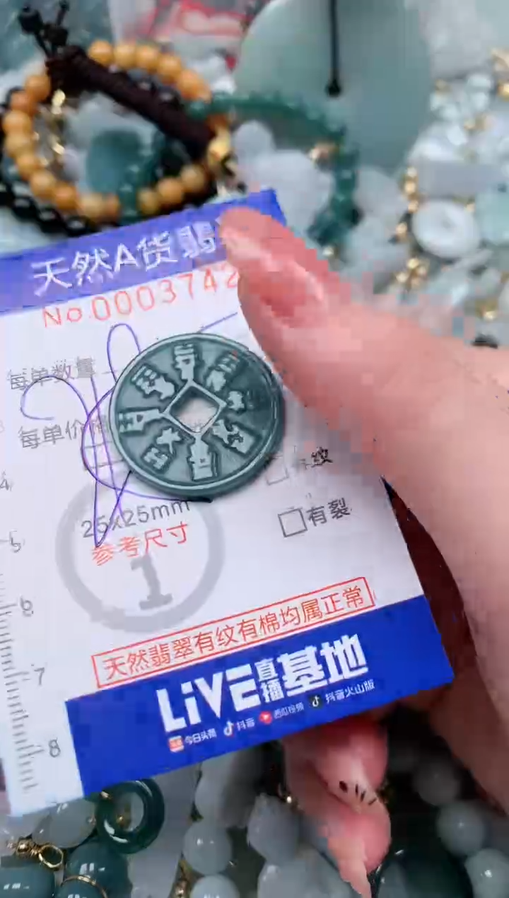 【闪购商品】翡翠颈饰未镶嵌00003742