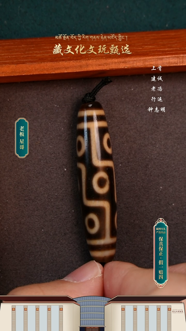 【闪购商品】玛瑙/玉髓颈饰未镶嵌上肯5A牙黄九眼53*12