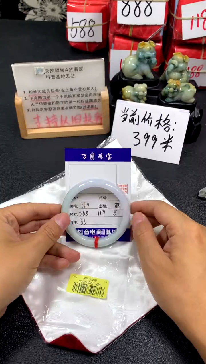 翡翠手镯未镶嵌潘/06/08--33