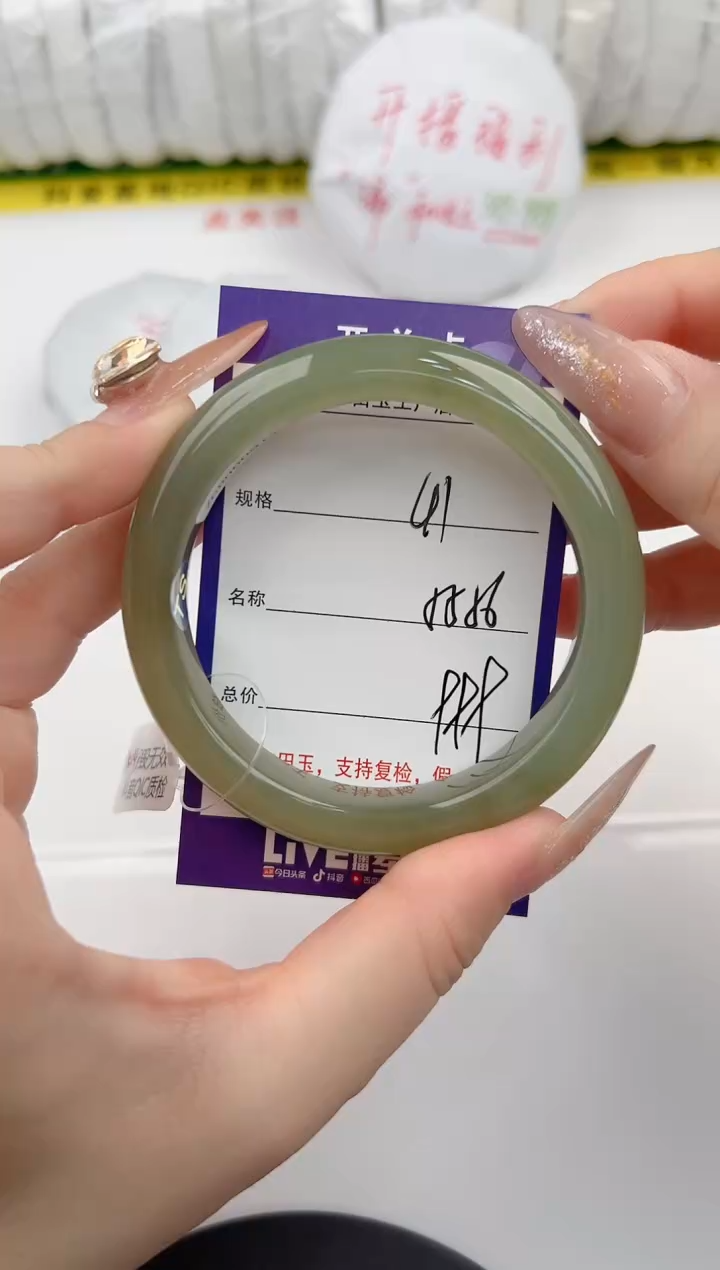 【闪购商品】和田玉手镯未镶嵌41颜色微差无瑕