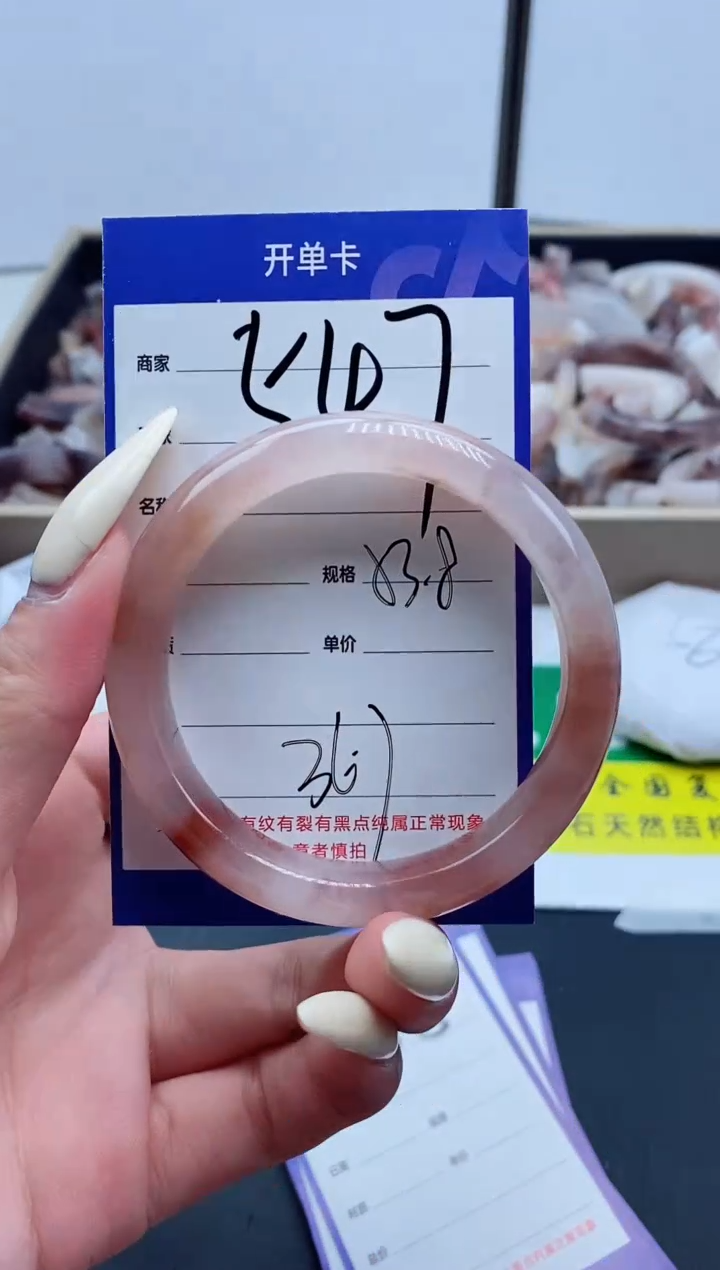 【闪购商品】石英质玉手镯未镶嵌547