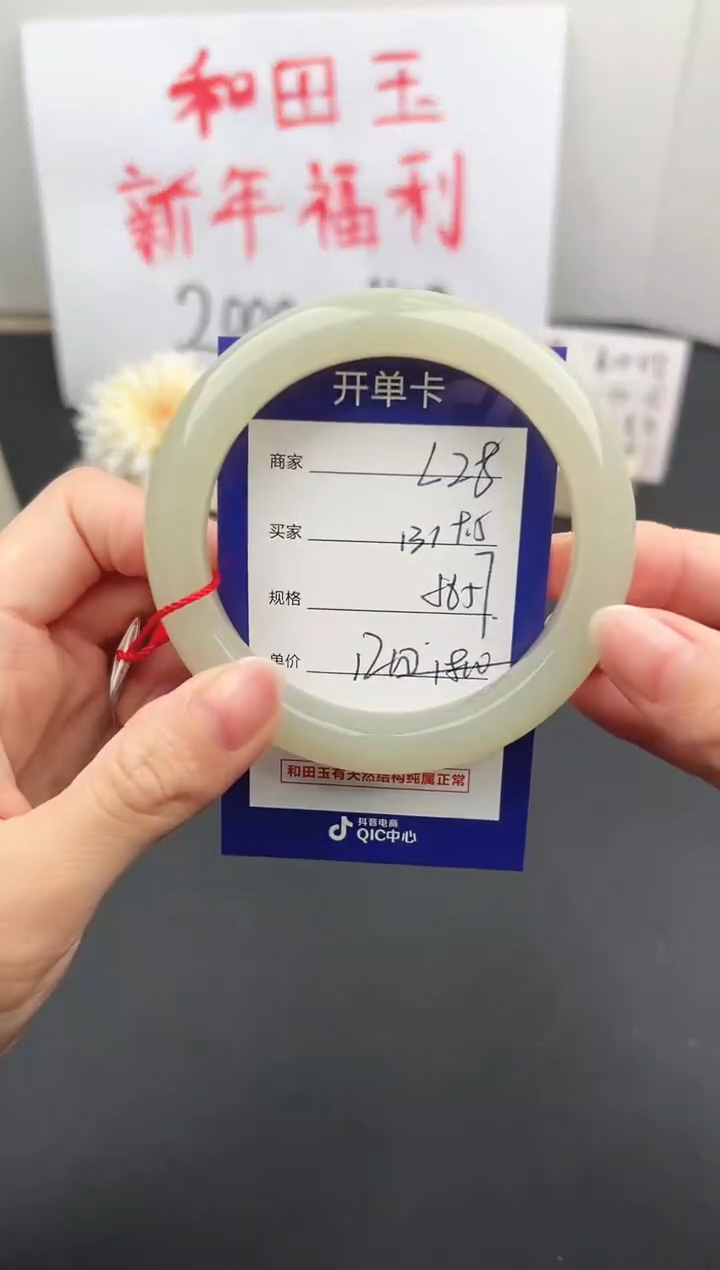【闪购商品】和田玉手镯未镶嵌微色差L28