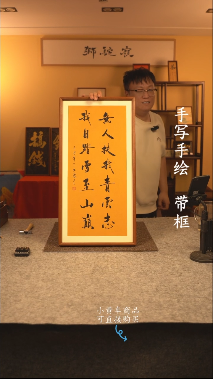 【闪购商品】书法35*70 书法摆（挂）件 编号300