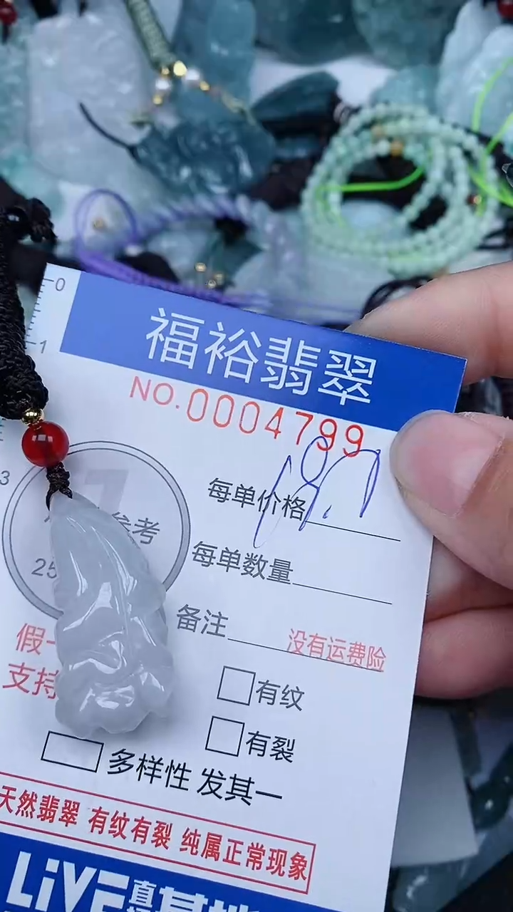 【闪购商品】翡翠颈饰未镶嵌...0004799