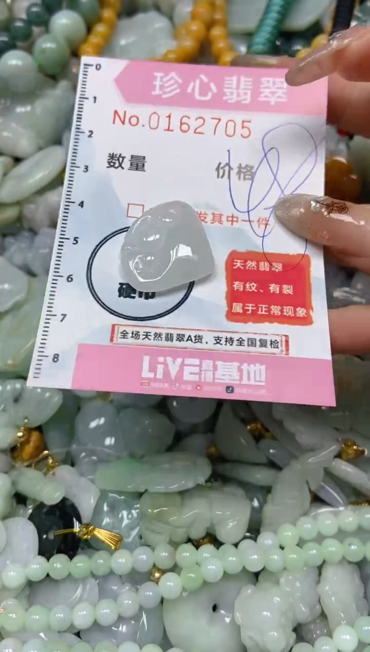 【闪购商品】翡翠颈饰未镶嵌闪购0162705