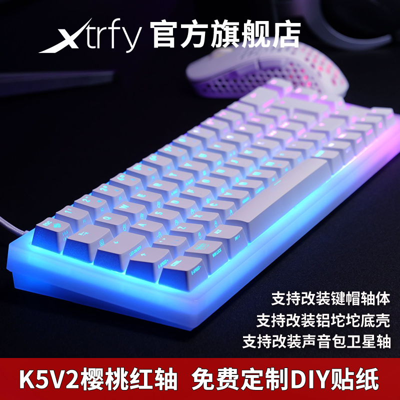 XTRFY K5V2键盘cherry樱桃轴客制化游戏电竞专用有线机械FPSCS2