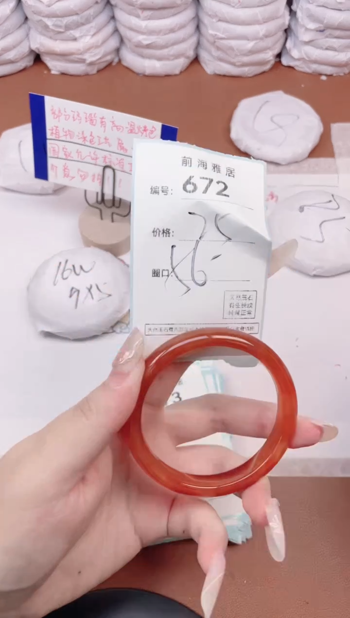 【闪购商品】玛瑙/玉髓手镯未镶嵌672