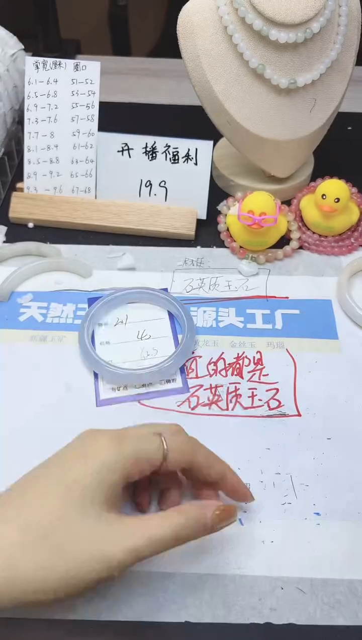 【闪购商品】石英质玉手镯未镶嵌201