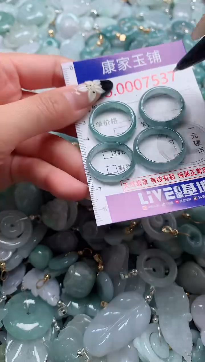 颈饰未镶嵌翡翠7537