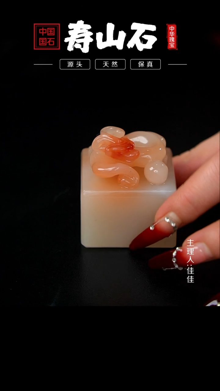【闪购商品】寿山石印石精品印章
