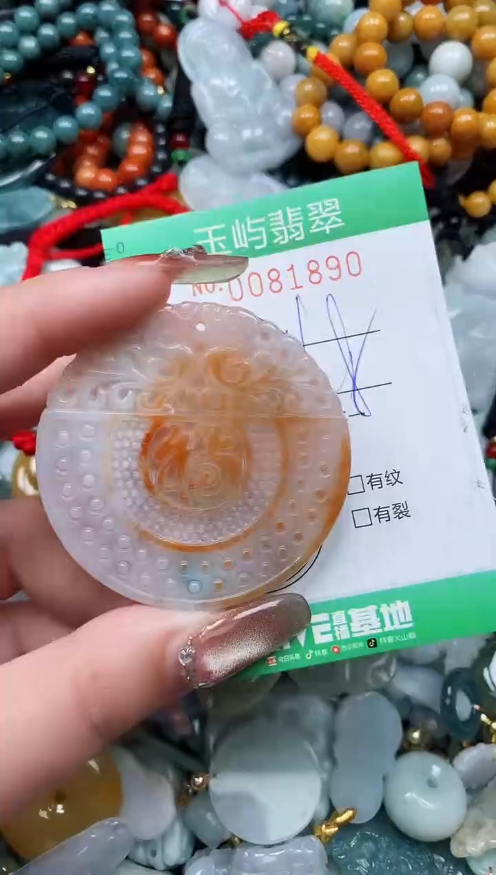 【闪购商品】翡翠颈饰未镶嵌闪购0081890