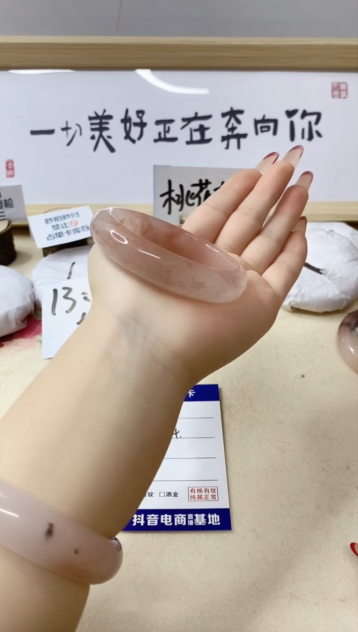 【闪购商品】石英质玉手镯合金13/53.4