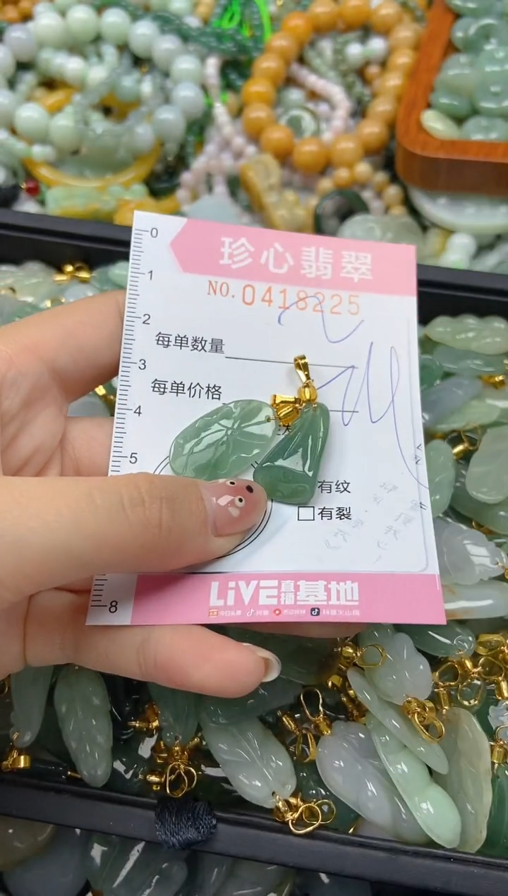 颈饰未镶嵌翡翠闪购0418225