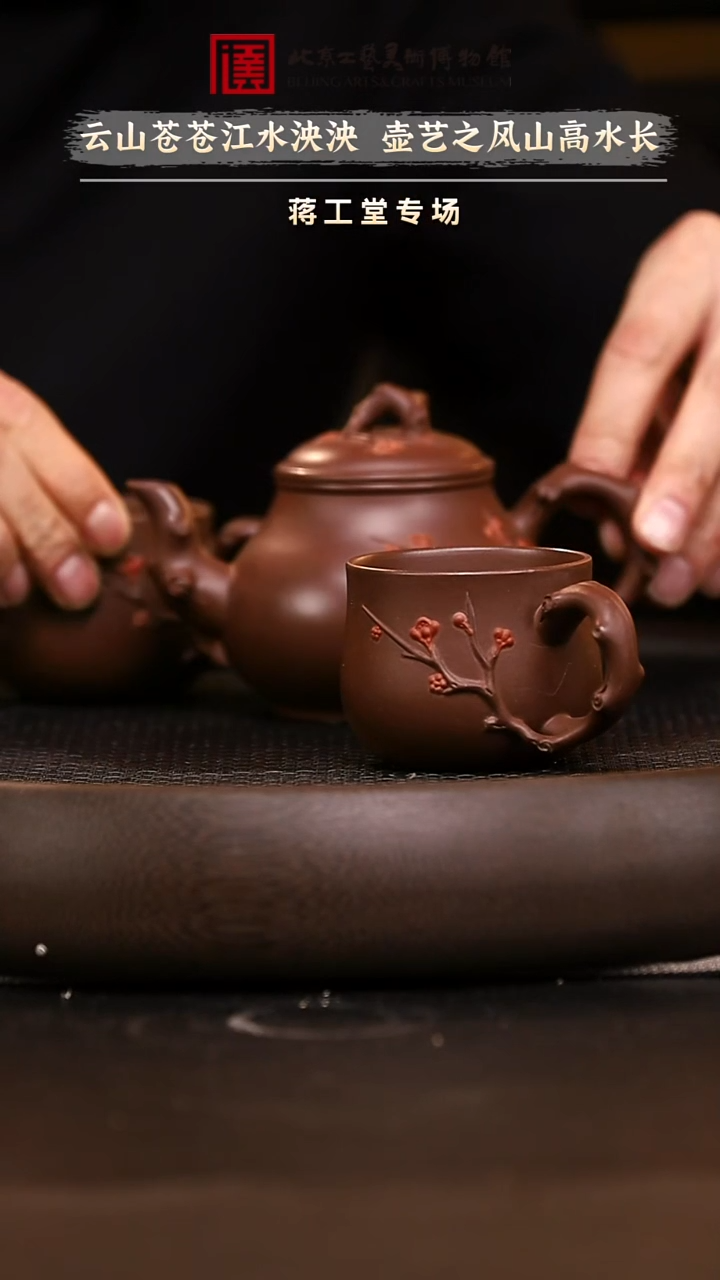 12.4 紫砂壶 专场105