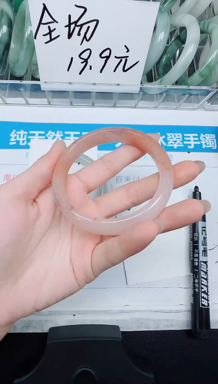 未镶嵌手镯石英质玉190-60.7