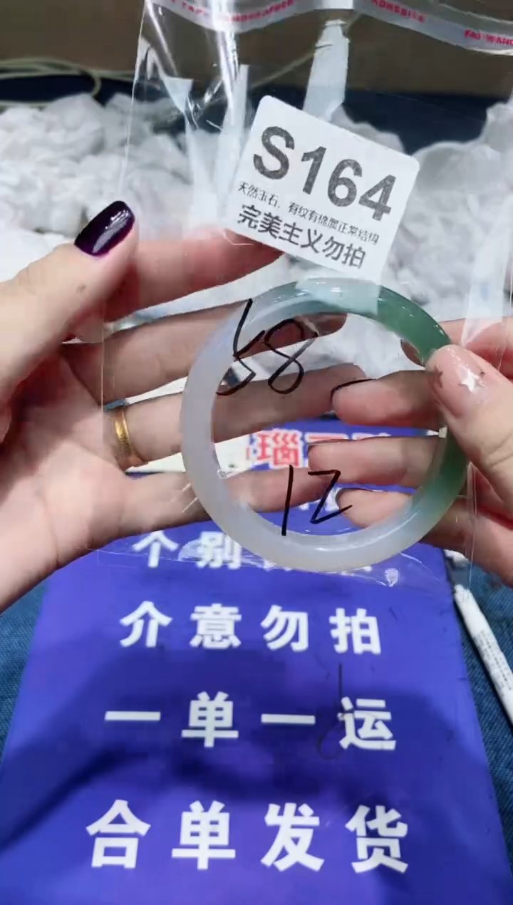 玛瑙/玉髓手镯未镶嵌58