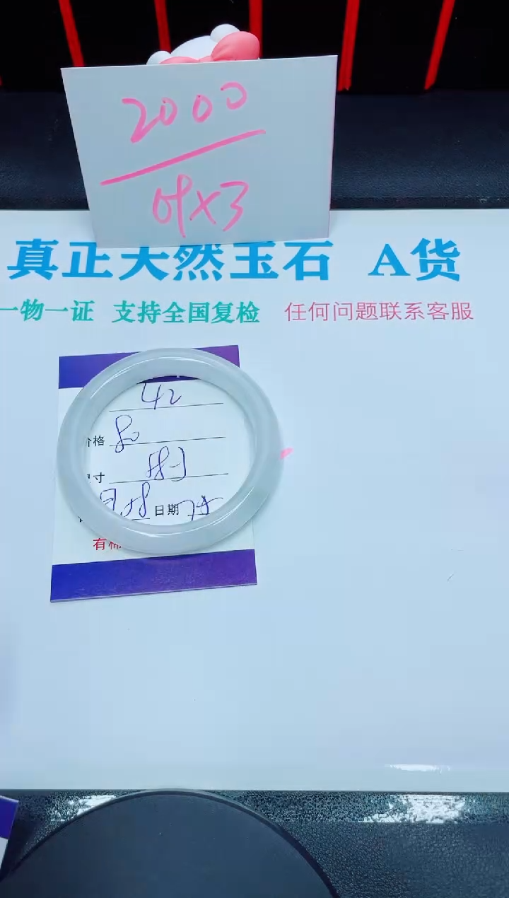 【闪购商品】石英质玉手镯未镶嵌42