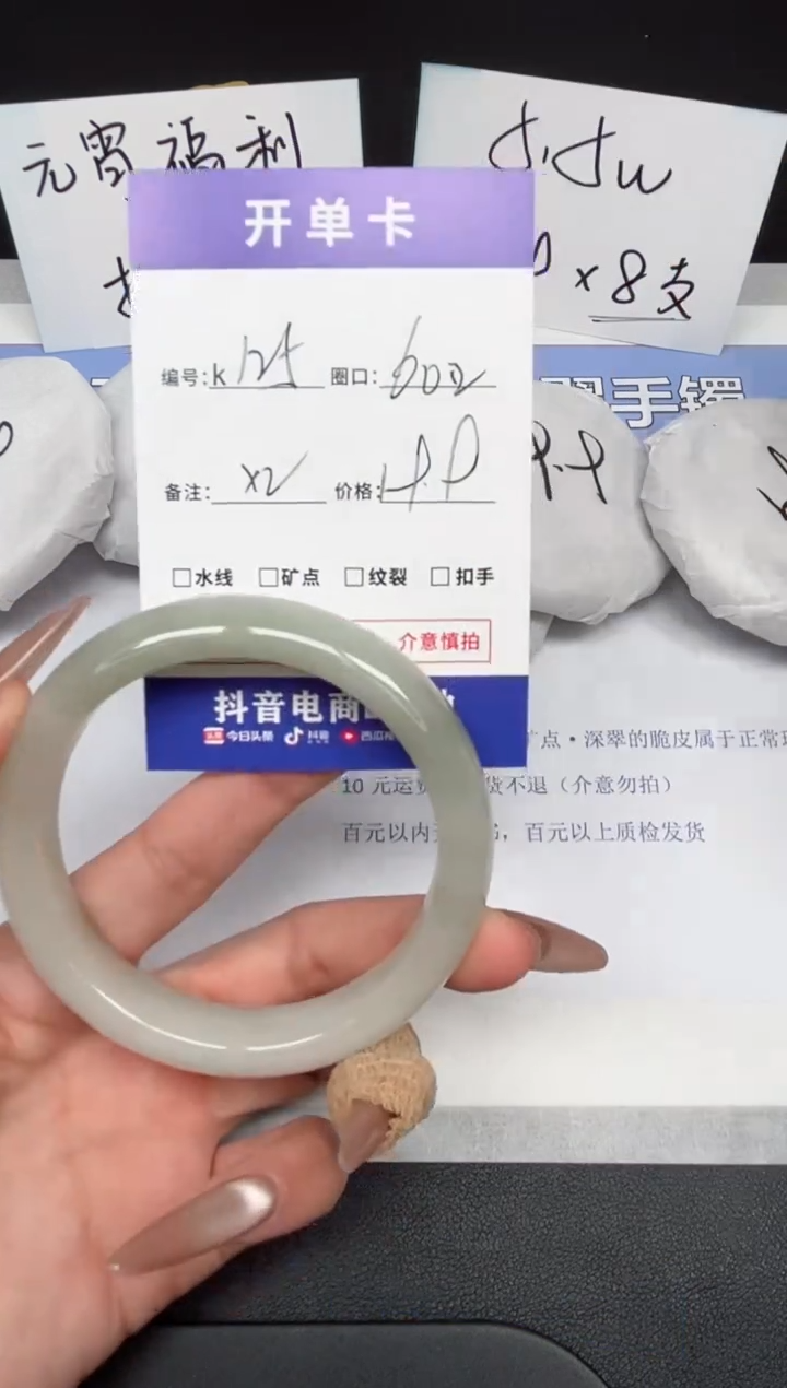 【闪购商品】石英质玉手镯未镶嵌K125-60.2