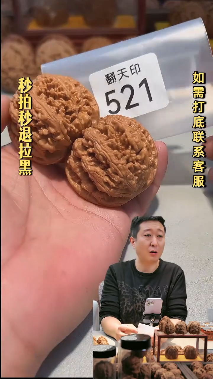 手串文玩核桃万***盘521大粗筋49