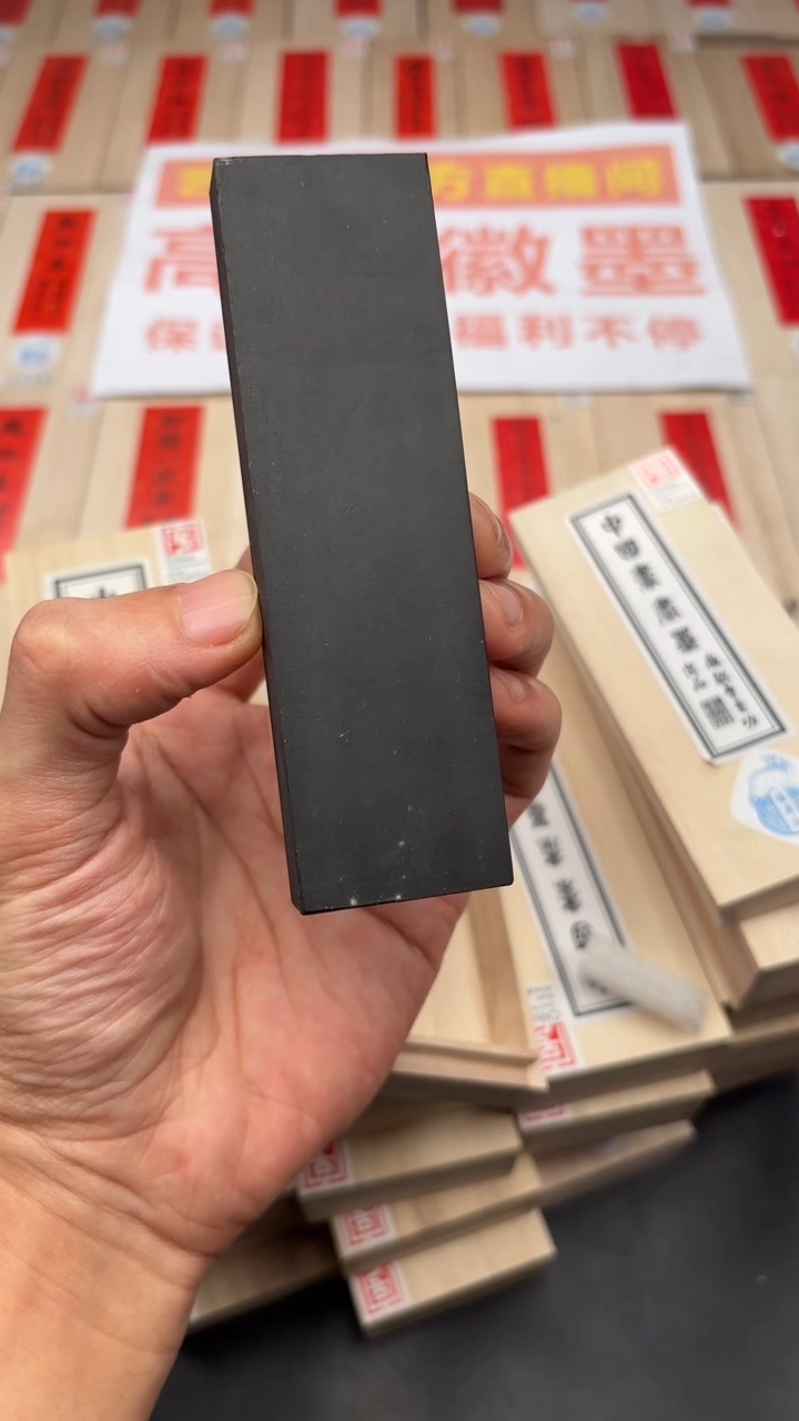 艺粟斋光版二两一锭