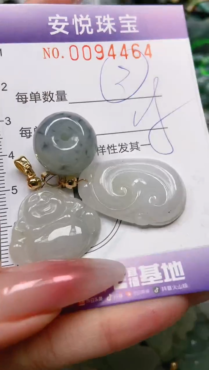 【闪购商品】翡翠颈饰未镶嵌闪购0094464