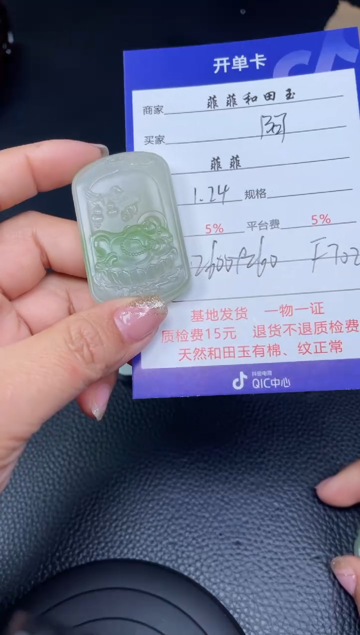 【闪购商品】和田玉吊坠未镶嵌F702