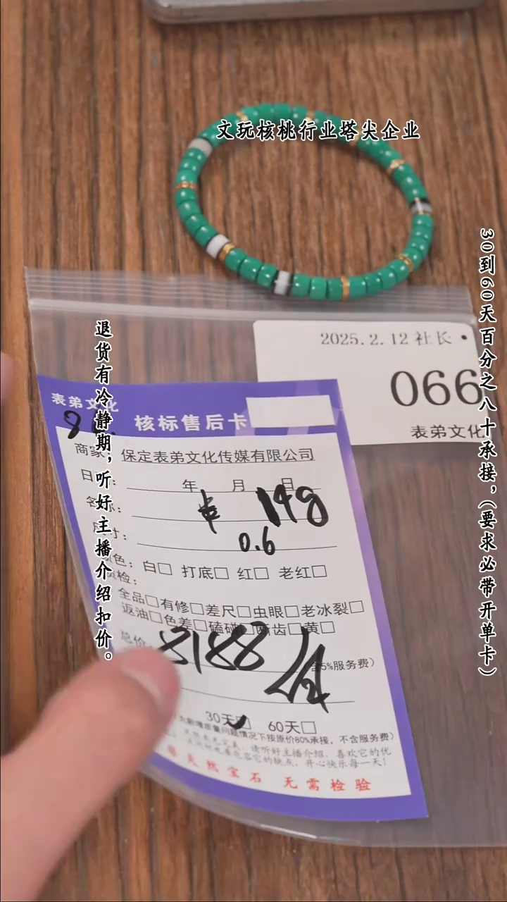 【闪购商品】文玩核桃把件066串 066串