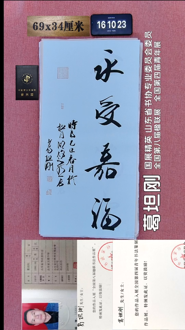 书法25    葛老师书法作品