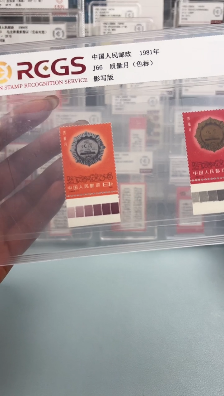 J66满黑色标一套邮票