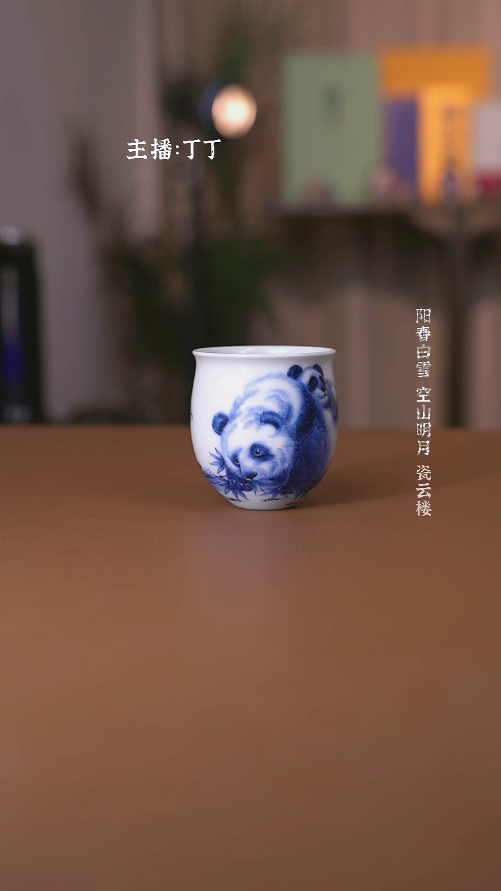【闪购商品】阳春白雪靑花釉里红熊猫缸杯