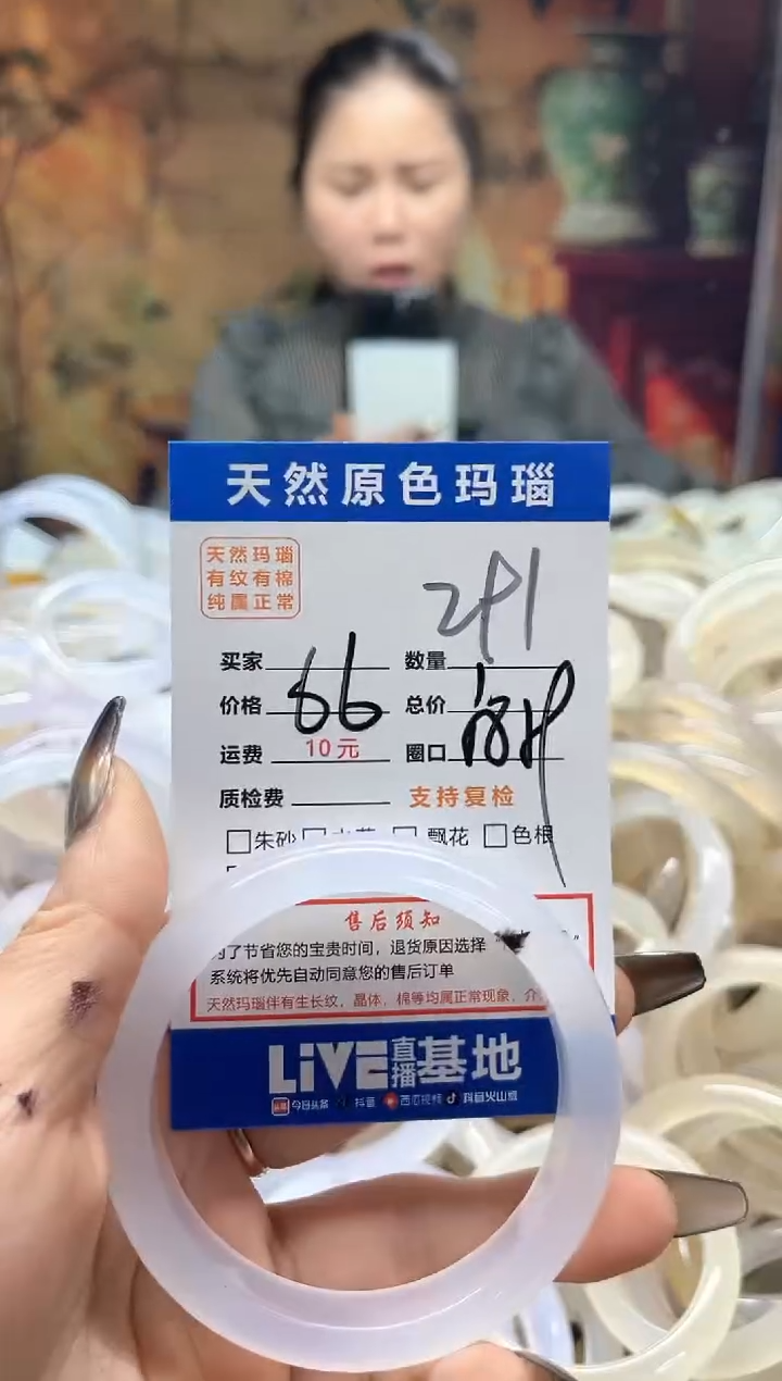 玛瑙/玉髓手镯未镶嵌291