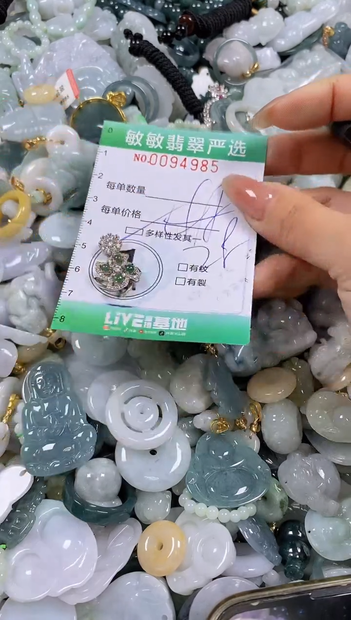 【闪购商品】翡翠颈饰未镶嵌闪购0094985多样性发其一