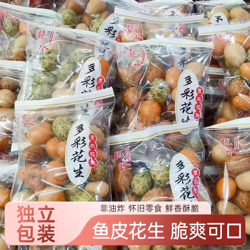 多彩鱼皮花生多味脆皮海苔零食小吃罐装独立休闲包装怀旧包起