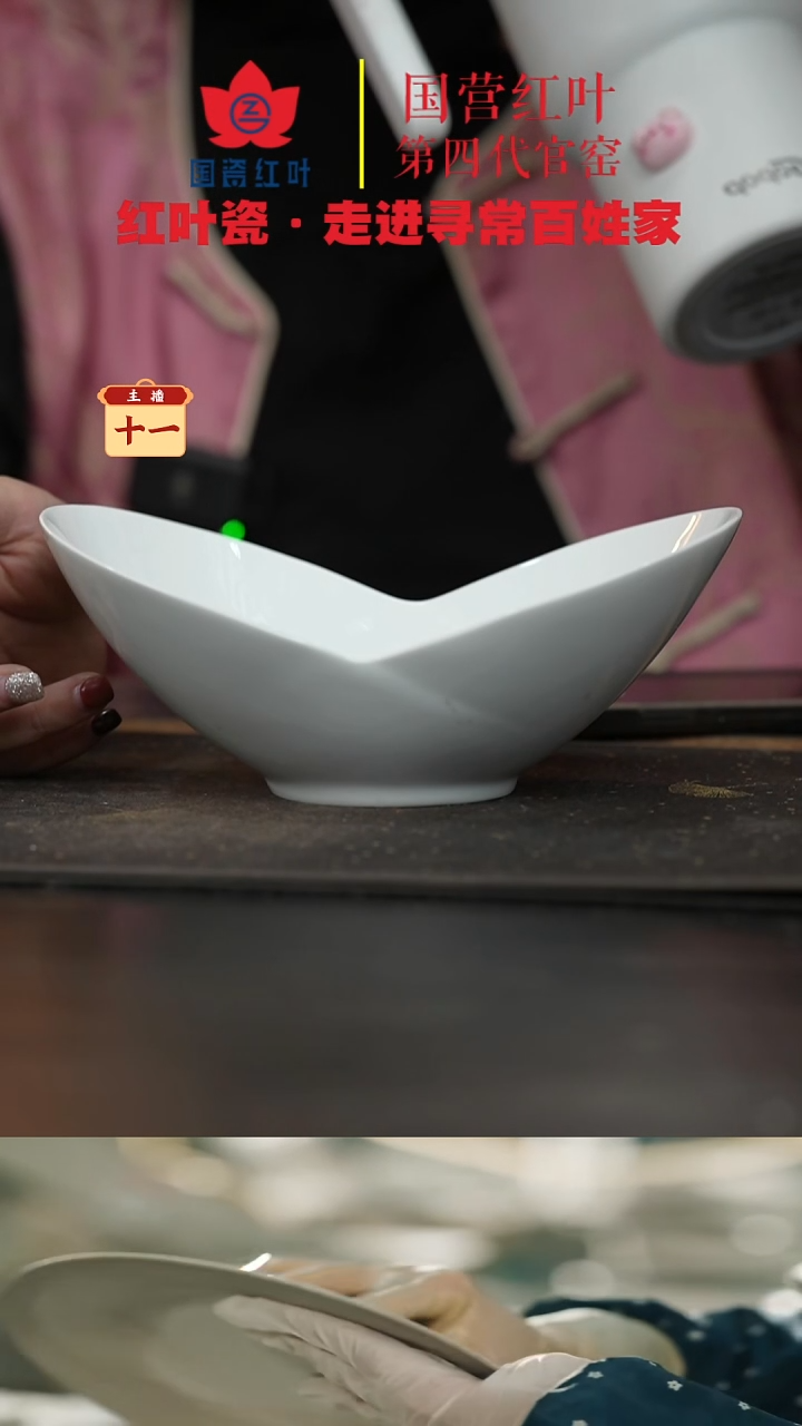 陶瓷1个微瑕白胎6英寸幼芽碗(无底款)