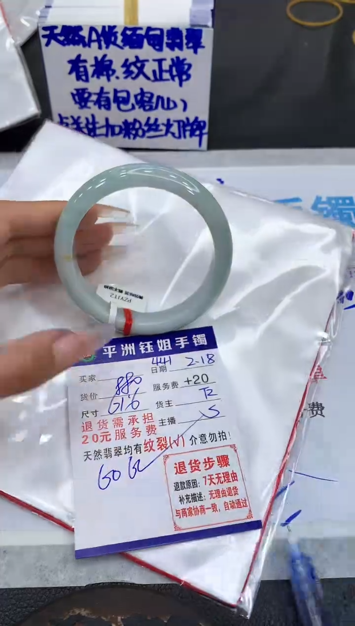 【闪购商品】翡翠手镯未镶嵌111111111111