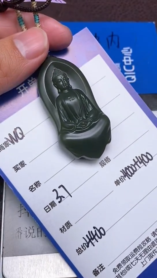 【闪购商品】和田玉3.7WQ多样性拍一发一未镶嵌22