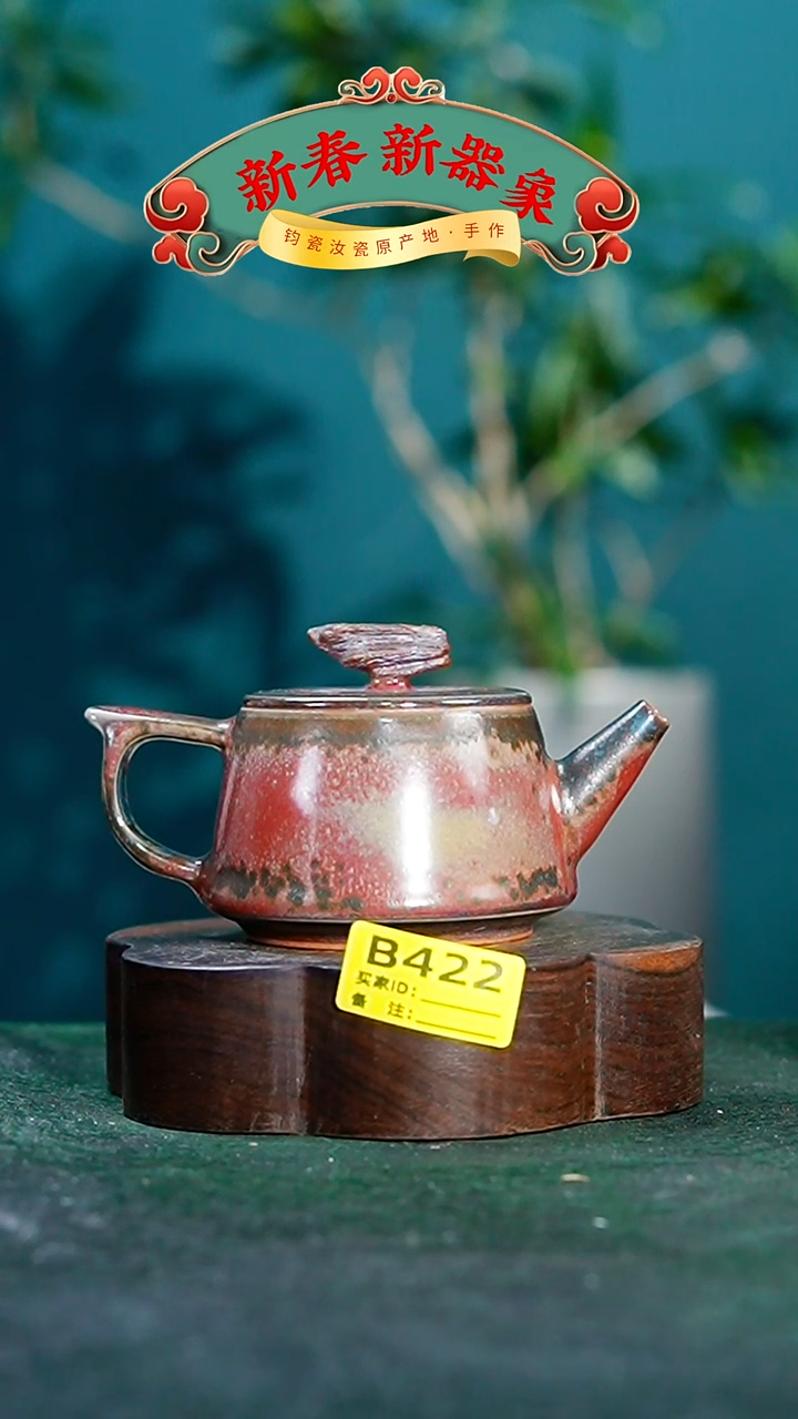 【闪购商品】瓷片神垕钧瓷 精品瓷器 园B422